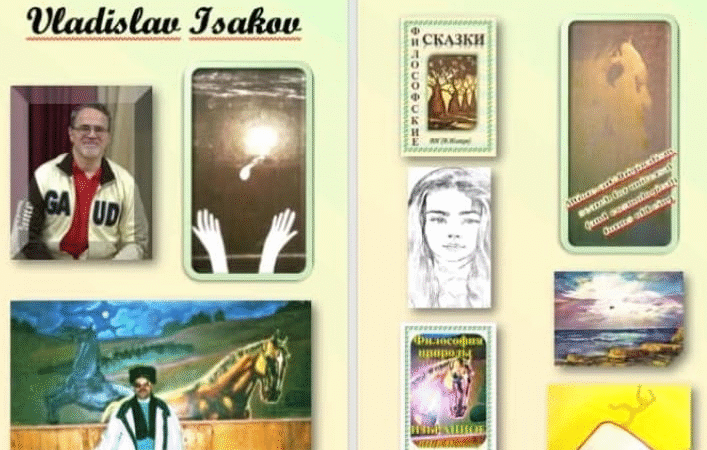 Мотто : Искусство  и  Психология (Духовное  и  Его  проявления). О Новом  Гинхуке.