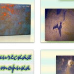 Космическая алеаторика… Художник Слава Исаков